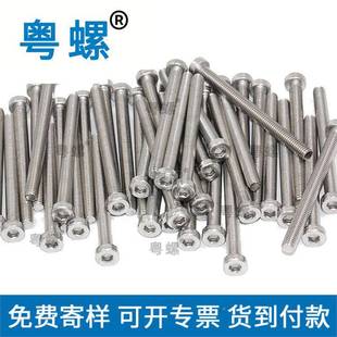 304不锈钢内六角薄螺钉薄形圆柱头螺钉i薄n7d9798484内六角圆柱头