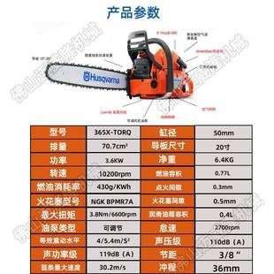 富世365油大功率汽华油锯胡斯华纳伐365X tor木锯20寸切割锯锯