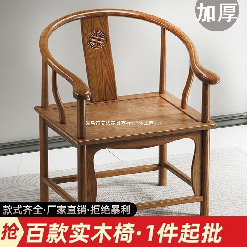 56款实木椅子圈椅三件套围椅太师椅官帽茶楼酒店餐椅主人椅原木色