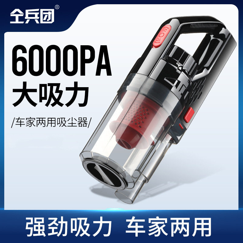 亚马逊手提干湿多用强吸力车载吸尘器 车家两用无线汽车吸尘器
