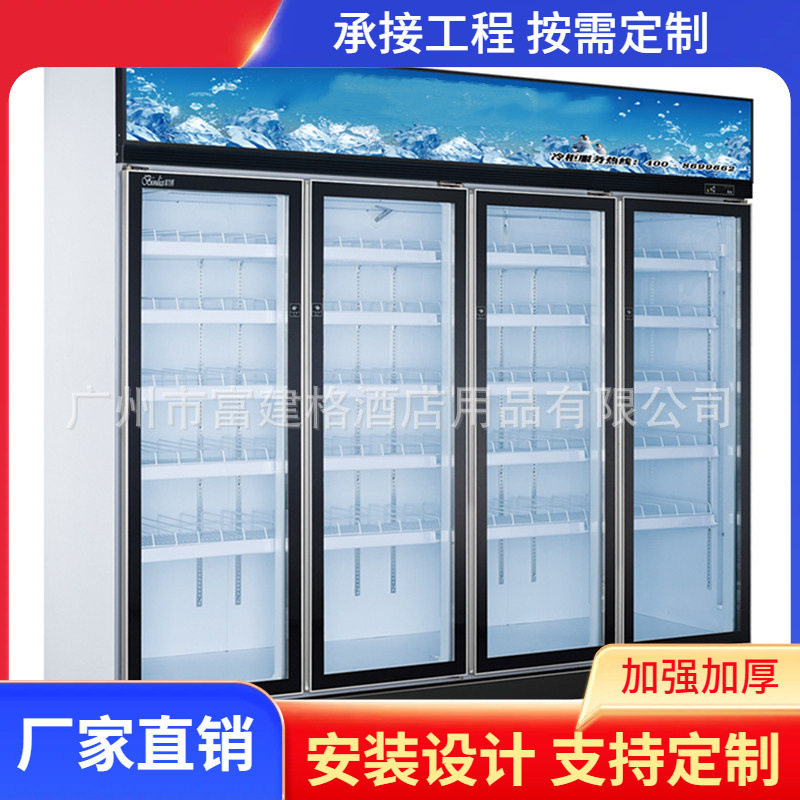 四门展示柜饮料柜立式冷藏柜酒吧冰柜超市商用冷热柜