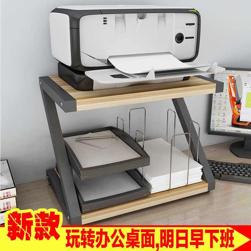 简约桌面打印机架子置物架现代打印机办公桌多层收纳架电话架移动