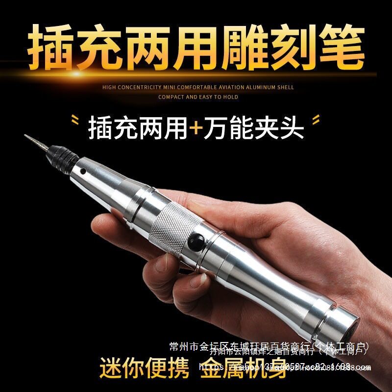 雕刻笔电动充电电磨机小型手持自动微型迷你抛光切割打磨机电钻笔