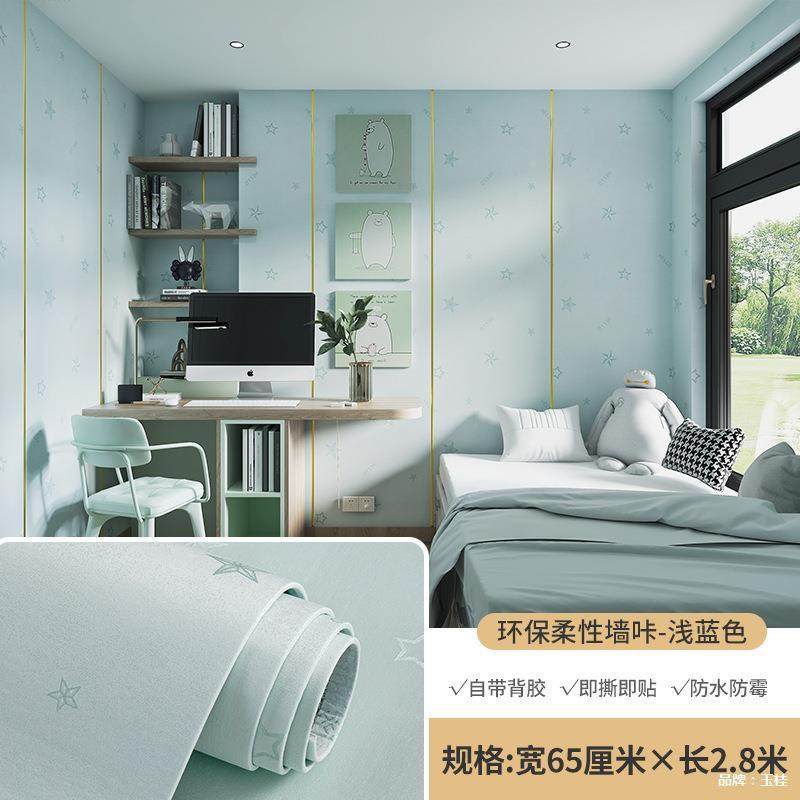 自粘背胶墙贴高家档墙布LAJ墙咔壁装饰客厅卧室酒店宾馆房间装背,家居饰品,软装墙贴,淘宝优惠券,粉丝福利购,淘宝优惠卷