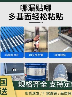 丁粘基防补漏卷胶带加水厚铝箔高贴纸防漏屋顶漏水沥EYT青自粘材