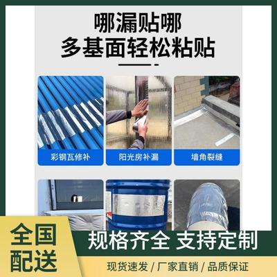 丁粘基防补漏卷胶带加水厚铝箔高贴纸防漏屋顶漏水沥EYT青自粘材