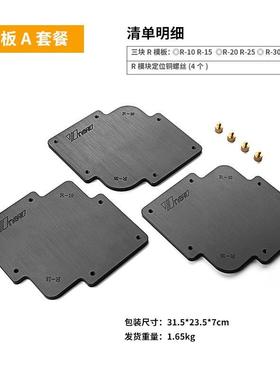 具雕刻修机R模板A套边机R圆角倒装角模板工木工