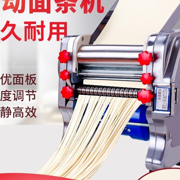 NQK新款不锈钢电动面条压面皮机家用小机型全商用自动擀饺子面一