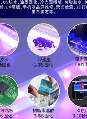 工业UV贴固化灯灯璃管led紫外线手机维CVR修膜树脂玻无影胶水干燥