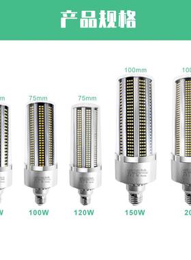 跨境热销LED玉米灯E27风扇散热80W 100W 120W 150W大功率玉米灯KJ