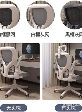 电脑椅学家用舒适久坐升降SUG办公椅座滑椅轮人体工椅学生宿舍电