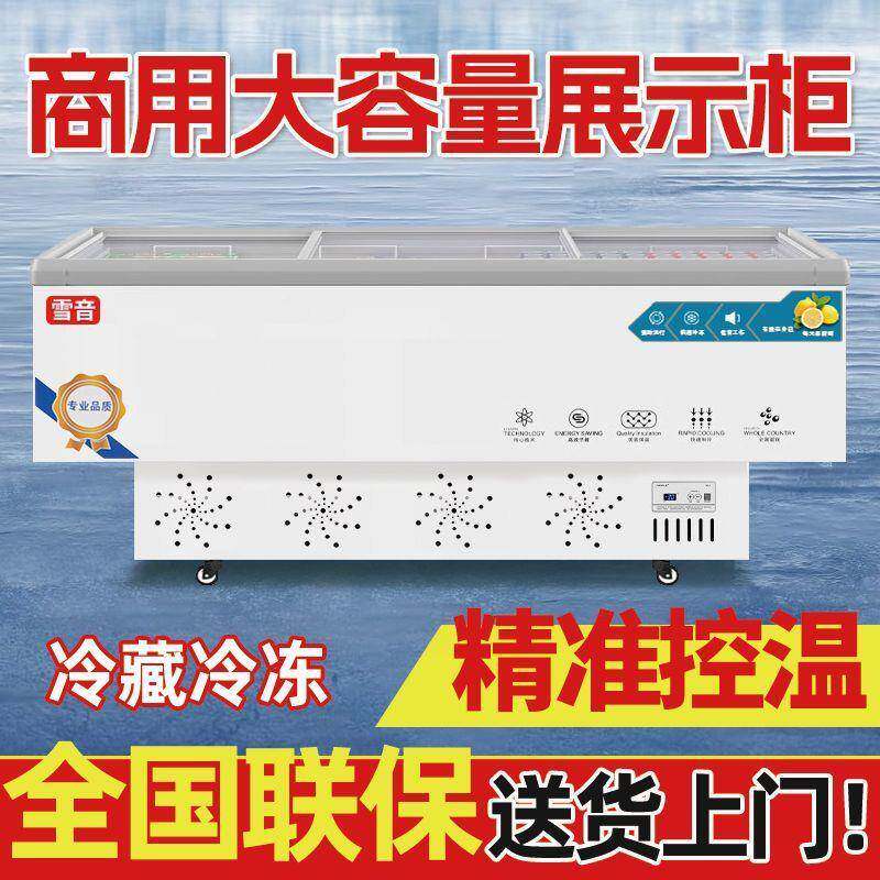 冷保鲜商用大藏容562量冷冻展示柜透明玻璃速岛柜海冻鲜柜烧烤展