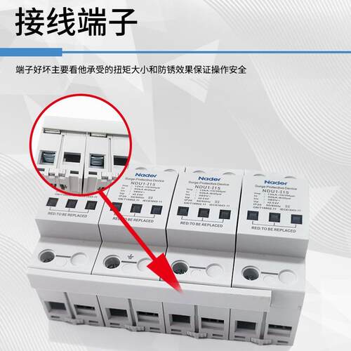 原装0电涌NXM保护器NDU11-I-5/5防雷浪涌保护器AC25V720V85V