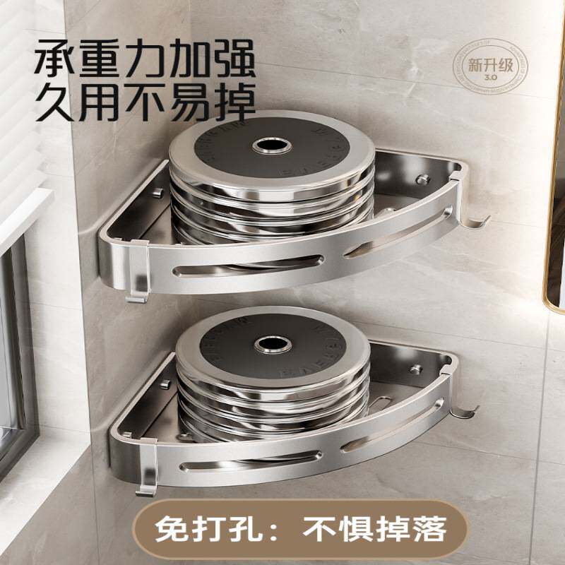浴室卫生间置物架子免打孔厕所洗漱台墙上三角收纳架洗澡壁挂厨房