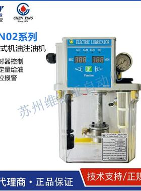 现货CHENYNGEN03-2216L-C3LI定量给油压脱式机油润滑电动注油机
