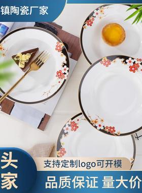 深思佰得骨瓷餐式盘家用中汤盘饭盘水果甜品凉菜盘陶瓷餐具件Z120