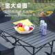 月亮躺便携式 户外露鹫璐 729营桌椅套装 折叠闲蛋卷椅休懒人野凳餐