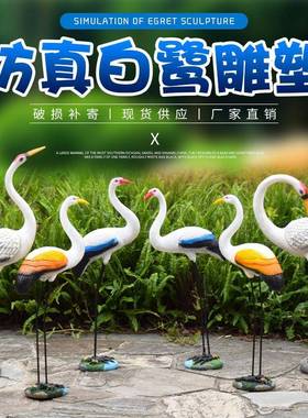 仿真雕白鹭外花园户林庭仙鹤假鸟摆件别墅假山水院AFX池动物塑装