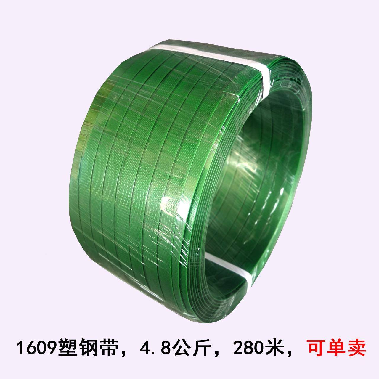钢打包带包套装打带套装塑塑钢打包机塑钢打扣包塑钢打包带