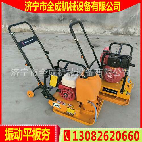Vibration plate compactor全成汽油振动平板夯柴油震动打夯机