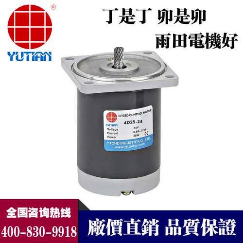 30W永磁直流减速电机4D30-24GN-30S/4GN20K齿轮减速马达有刷电机