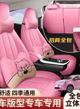 20-21垫款长安奔奔ESta四r专座椅套全包围布艺车汽车坐座套季569