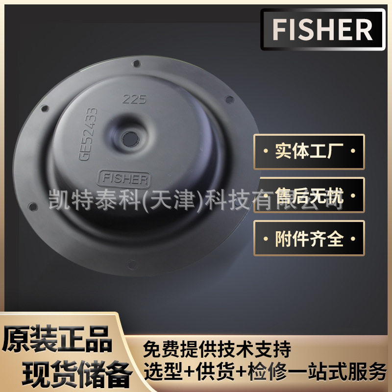 费希尔Fisher气动薄膜式执行机构657/667/1051/1052执行器膜片