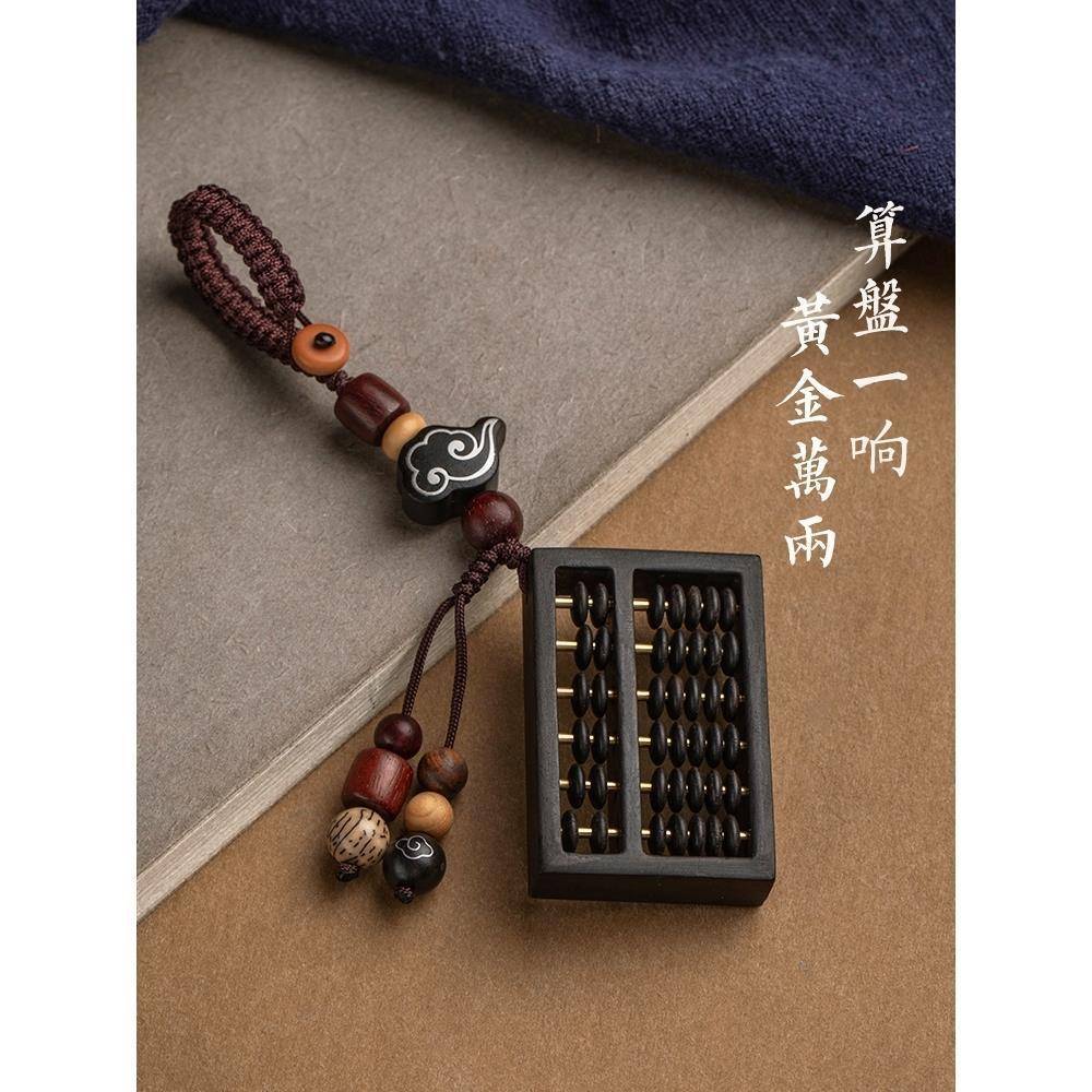 黑檀木小算盘财源刻字汽车钥匙扣挂件创意手工钥匙链男女情侣挂饰
