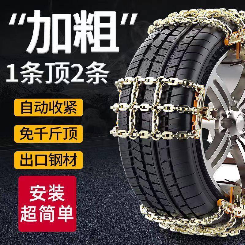 汽车轮胎防滑铁UEK链链包小轿车面车越卡野车SUV皮车雪地应急通用