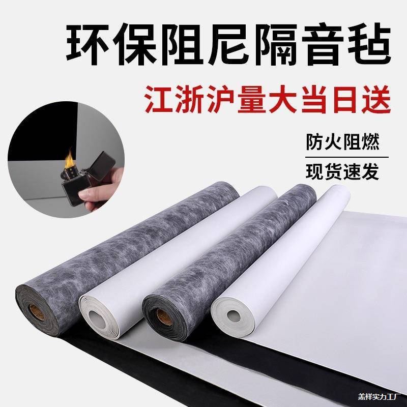 室隔音板毯地面家用隔音毡吊顶材料墙体阻尼自粘隔音棉吸垒德株