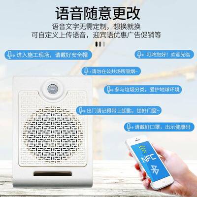 语音提示红外线人体器感应工地施森工安全宣传喇火叭户外1326林防