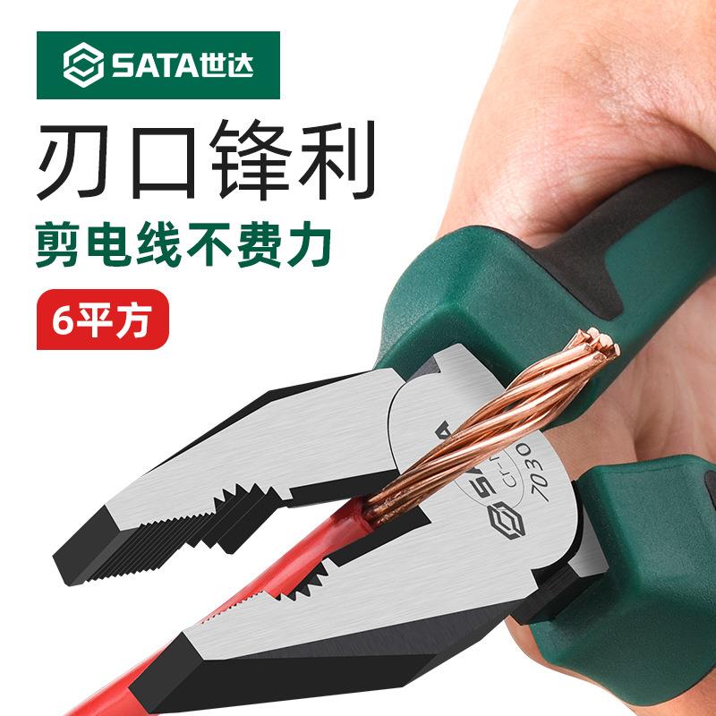 世达斜口钳剪钢6寸斜嘴钳工剪钳铁丝丝老虎钳钢丝钳JAR尖电嘴可钳