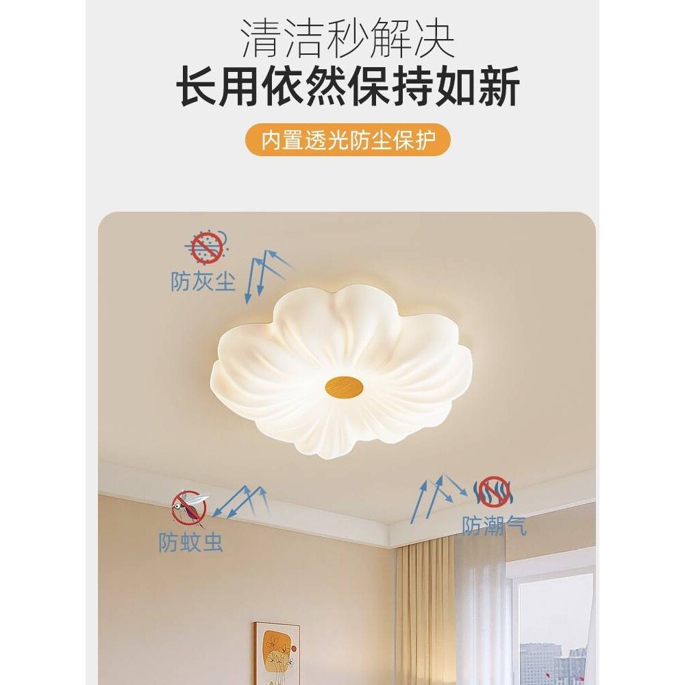 法式奶油风吸顶灯卧室主灯花朵2025新款LED儿童房间护眼灯具花瓣