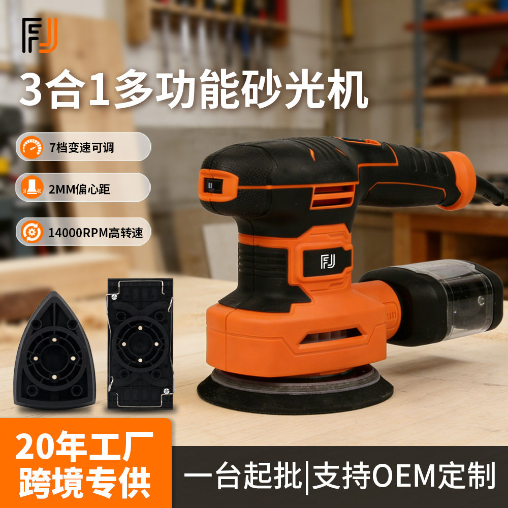 跨境砂纸机调速打磨机油漆墙面腻子抛光机木工电动多功能砂光机