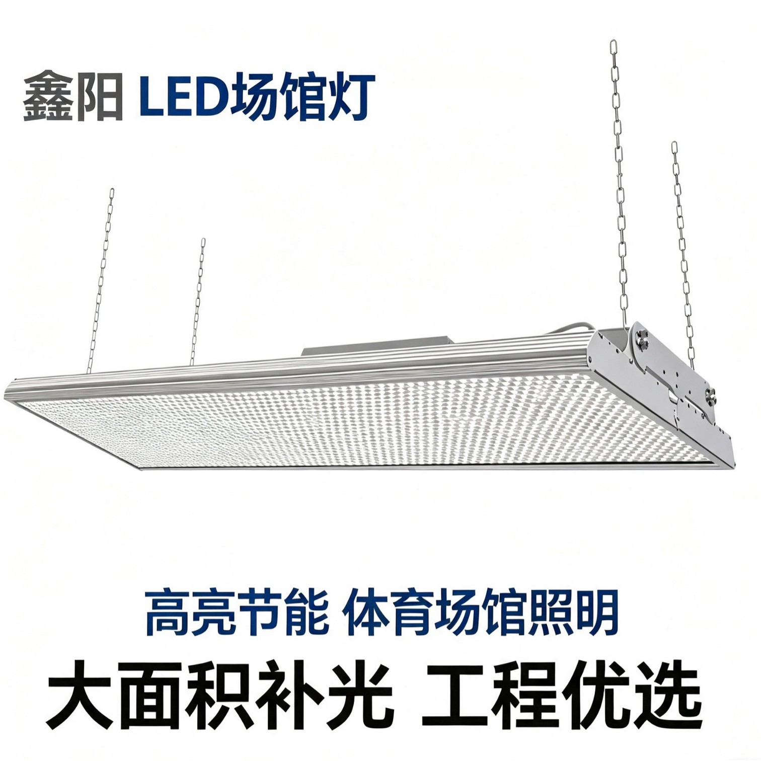 场馆灯小区仓库办公室灯套件厂房小区灯外壳led灯外壳