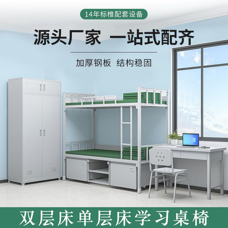 制式营具床双层床带抽屉学习桌子干部宿舍上下铺内务柜单人单层床