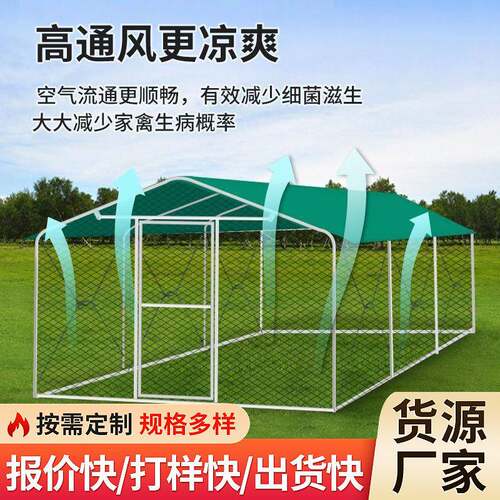 大型养禽殖鸡棚户防雨棚鸡外BOJ窝家鸡笼子鸭棚鸽舍家用鸡散养钢