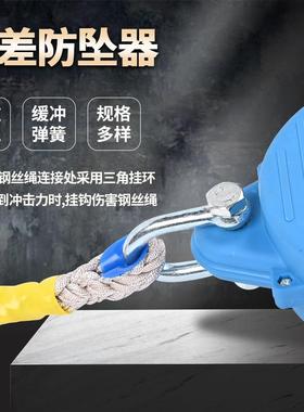 高降空作业缓自器止CYY双锁防坠落锁器速差自控器电力安全自锁器