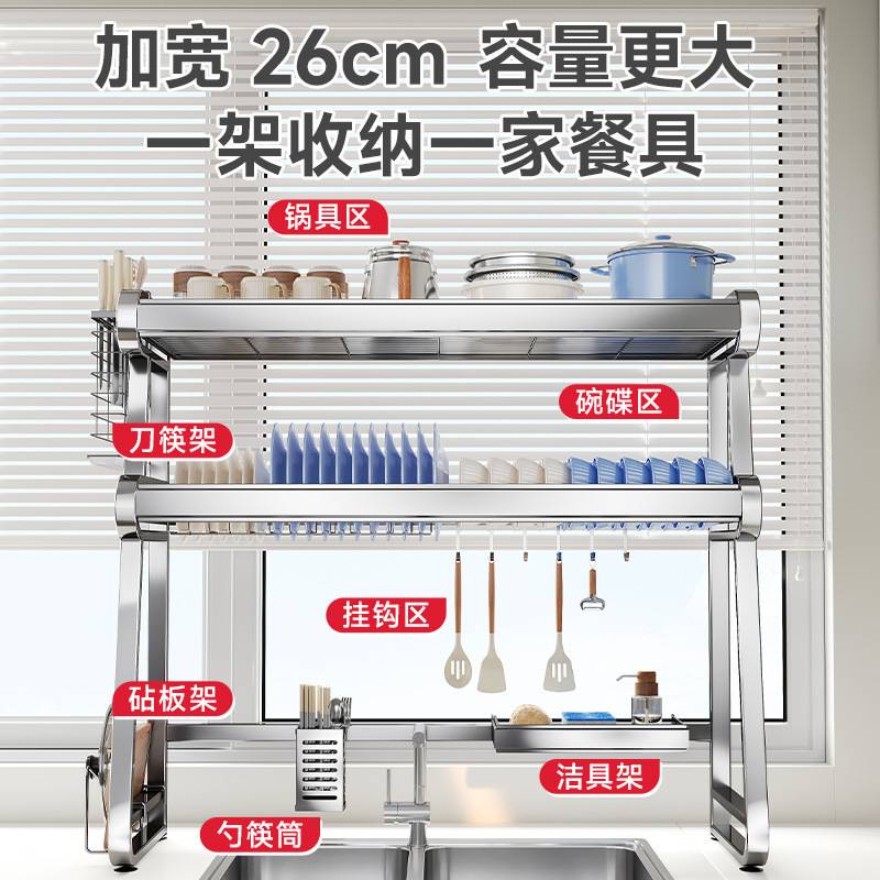 美厨物语不锈钢厨房水槽置物架碗碟收纳水池多功能放碗盘沥水碗架