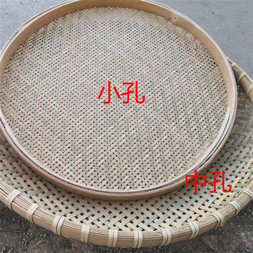 手工竹编竹制品有孔竹筛子大孔粗孔细孔家用晾晒簸箕晾晒干货米筛
