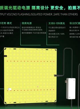 LED植物灯BD560调MAX65W量子板补光灯大棚多Q肉育苗YKO可光花卉