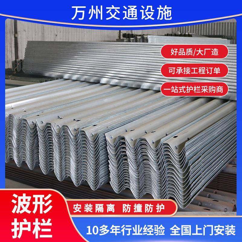 波形护公栏乡村波盘山道路形护栏波形梁钢高护栏04速路护栏板,五金/工具,护栏/隔离栏,淘宝优惠券,粉丝福利购,淘宝优惠卷