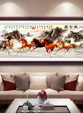 八骏图装饰画大气客厅马DIJ图茶八房书办公室牌匾大幅马到成功挂