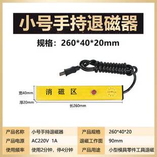 新款手持消磁器 棒形消磁器退磁器便携模具工件消磁器 铜线大
