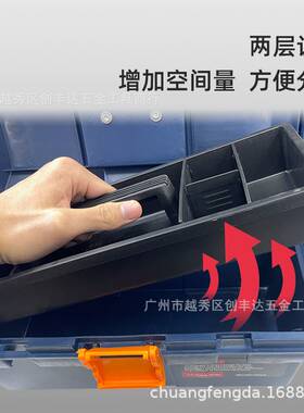 菲力格 F-450双层塑料工具箱 多功能工具箱450X250X210mm