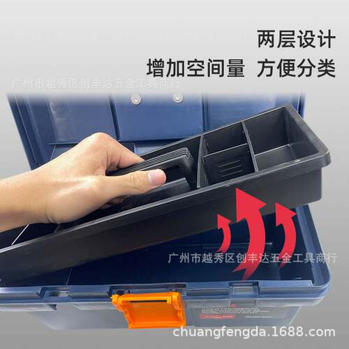 菲力格 F-450双层塑料工具箱 多功能工具箱450X250X210mm