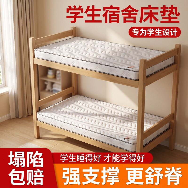 学生宿舍椰棕床垫可折叠单人上下铺硬棕垫90cm*190cm寝室薄棕垫