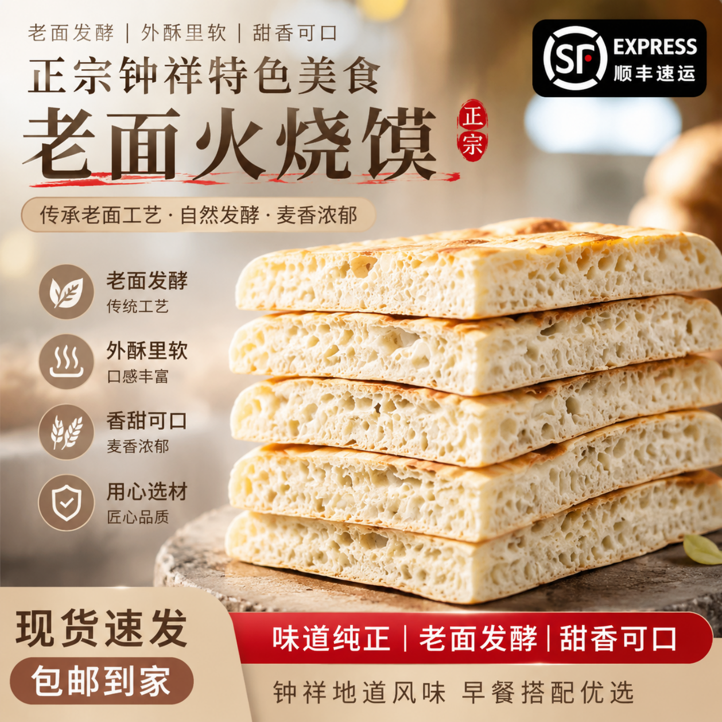 钟祥老面火烧馍湖北特产老面火烧馍老面饼锅盔大饼炕馍现做现发