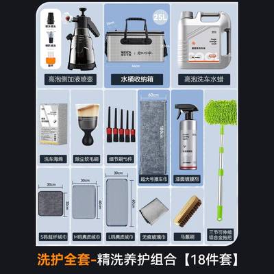 洗车工具全套家用汽车清洁泡沫套餐专用拖把擦车神器收纳组合套装