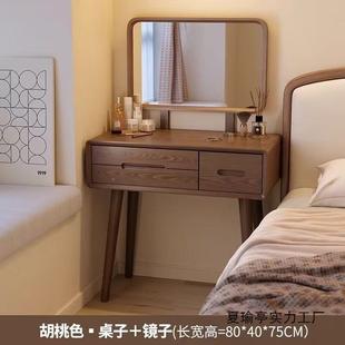 中式 现代简约风化新2妆柜化 梳妆台实木妆DLN台卧化室小型025新款